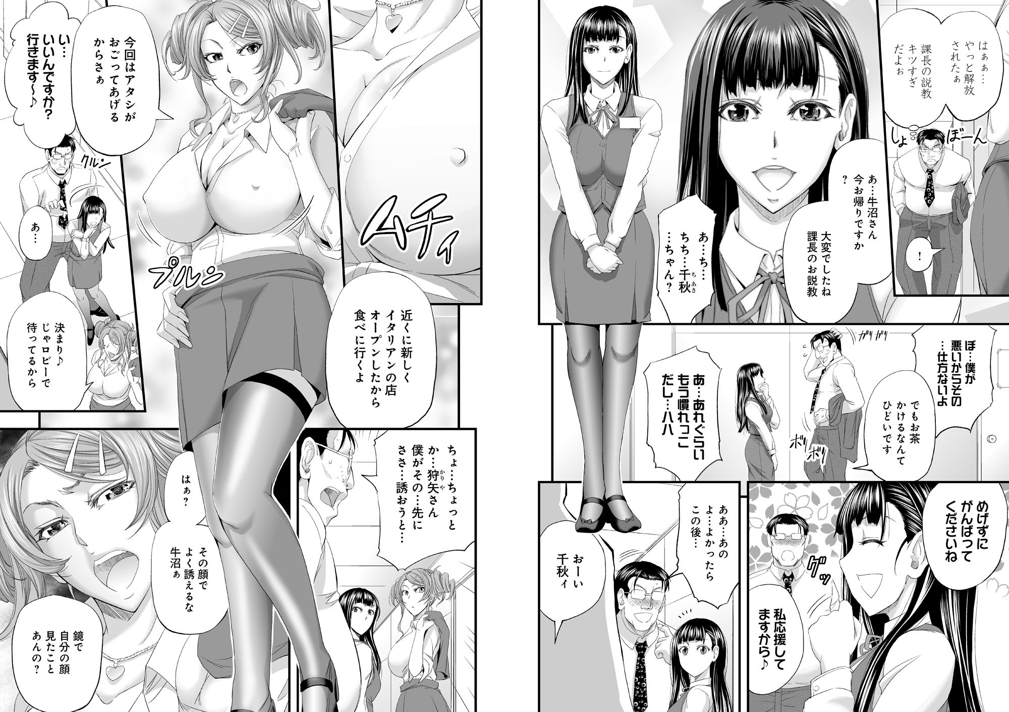 性感MAXアプリで見下し女わからせハーレム!