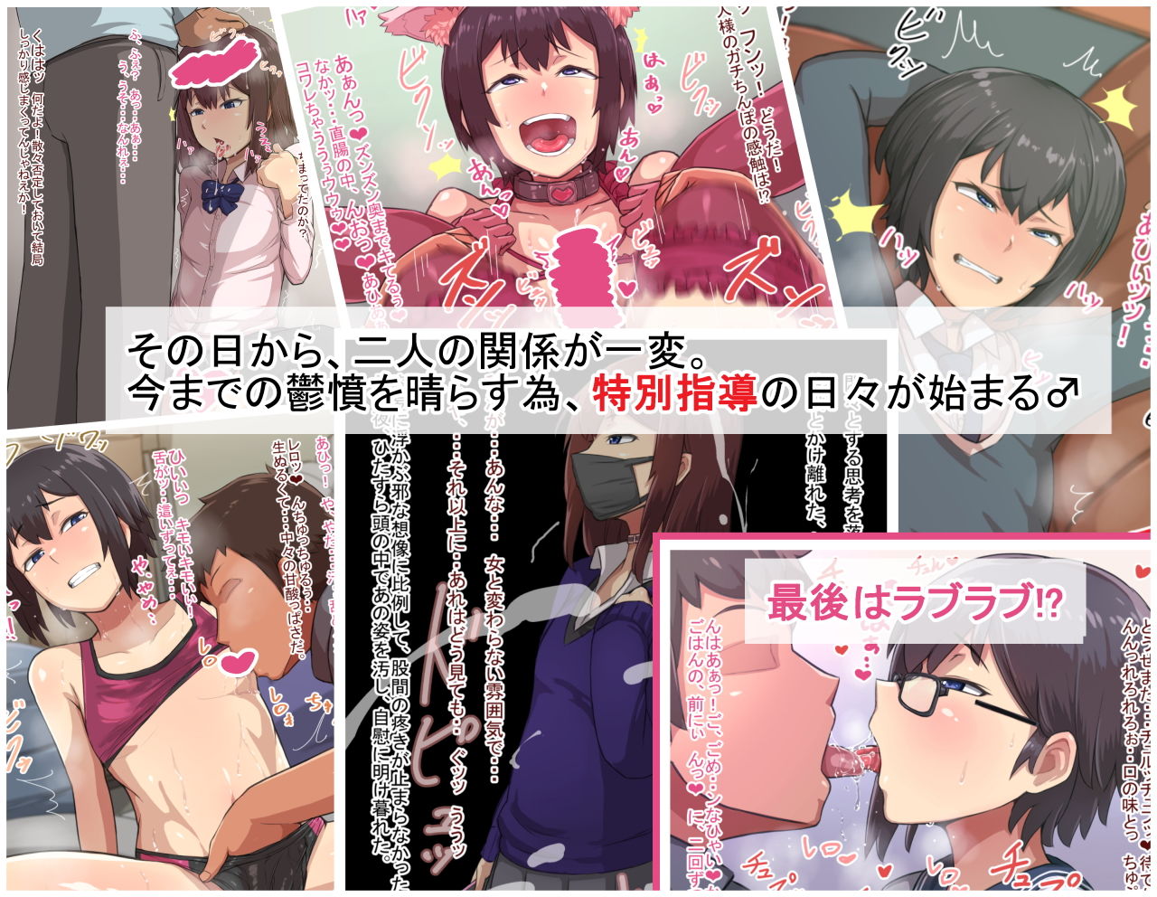 オトコノコト×× No.1〜女装趣味の教え子編〜