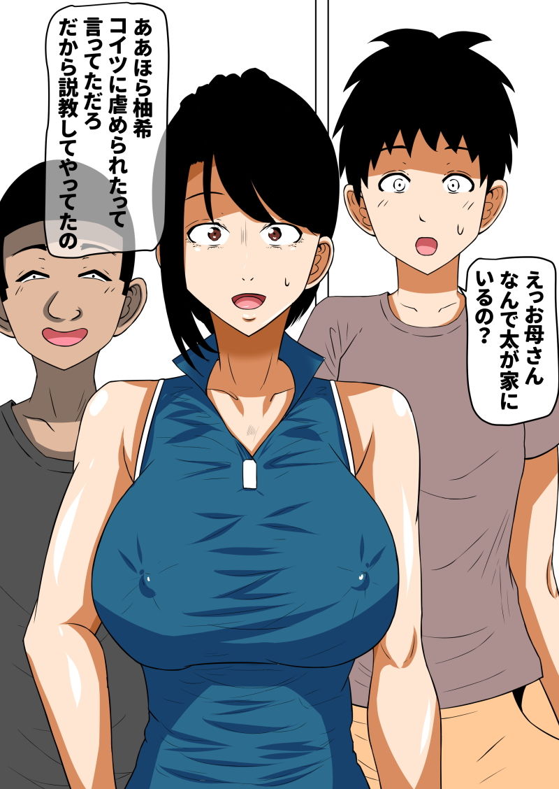 おち○ぽ馬鹿になったうちのお母さん3