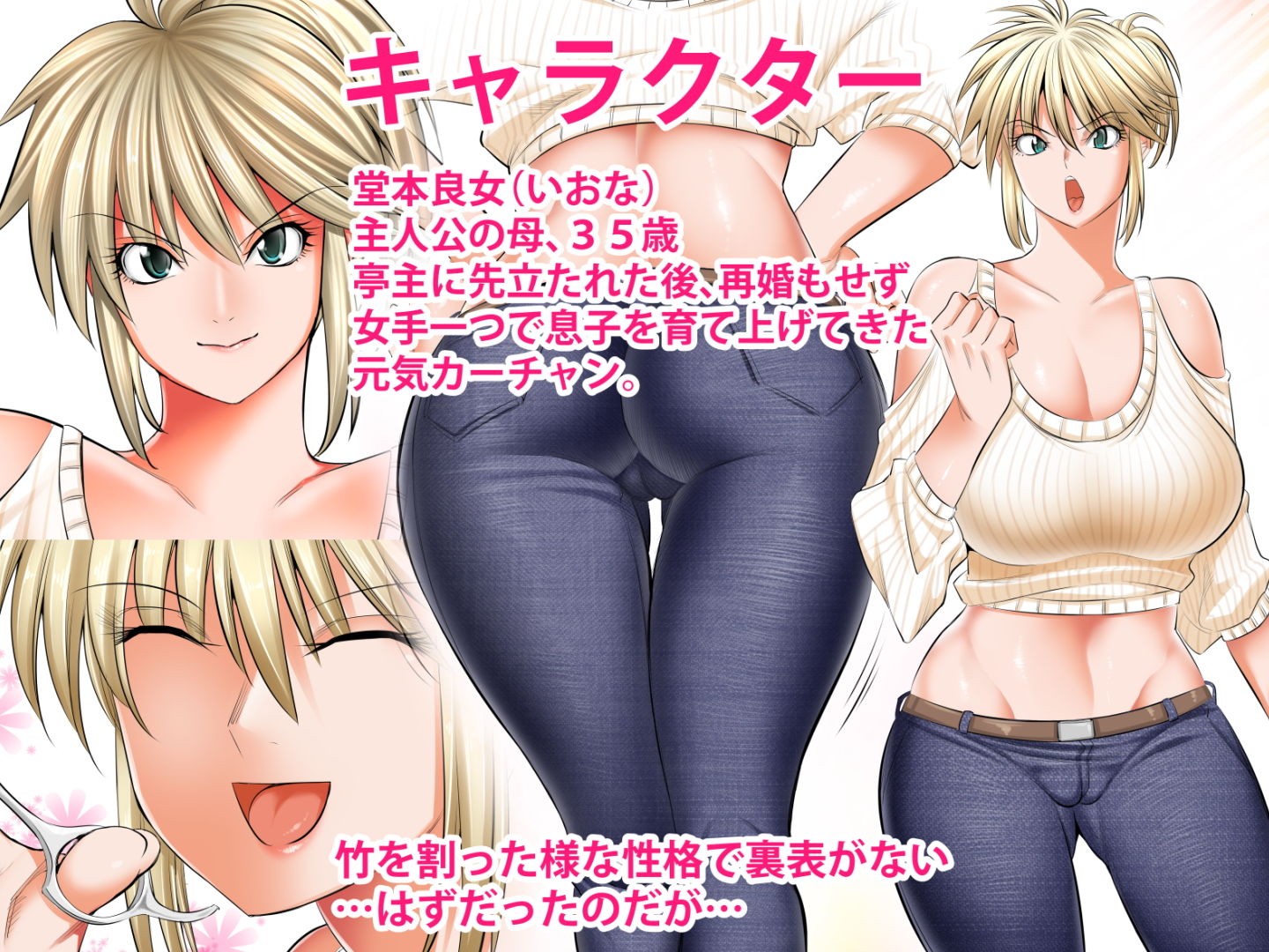 うちのカーチャンのどこが良いんだ!?あんなババァ、欲しけりゃくれてやるよwww