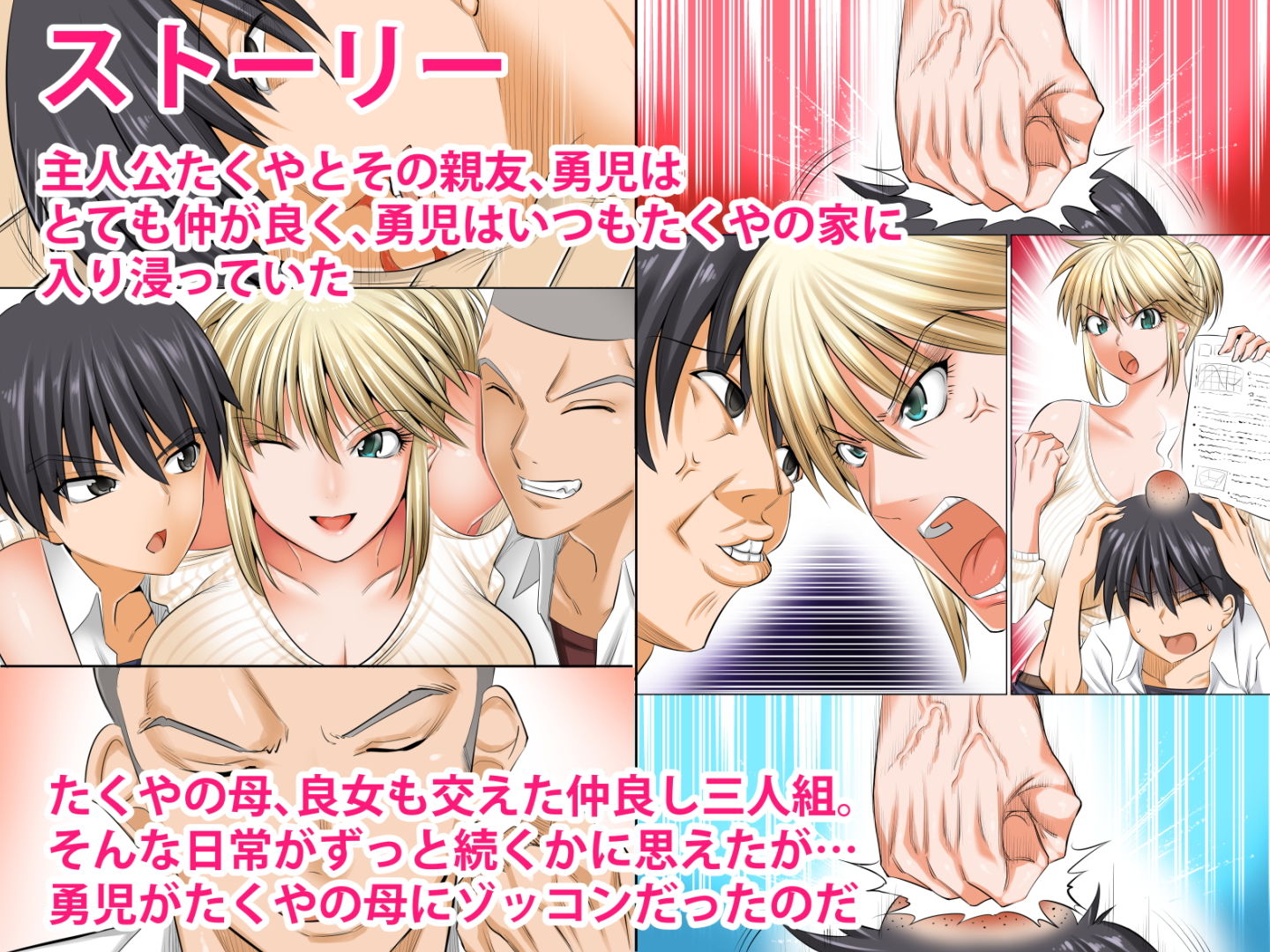 うちのカーチャンのどこが良いんだ!?あんなババァ、欲しけりゃくれてやるよwww