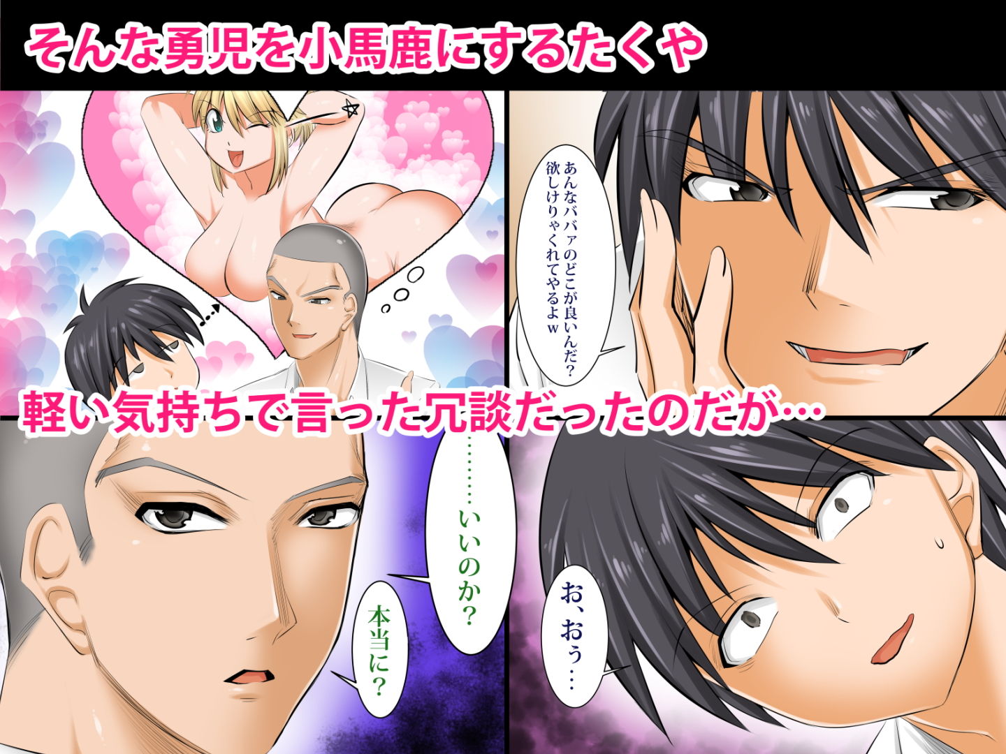 うちのカーチャンのどこが良いんだ!?あんなババァ、欲しけりゃくれてやるよwww