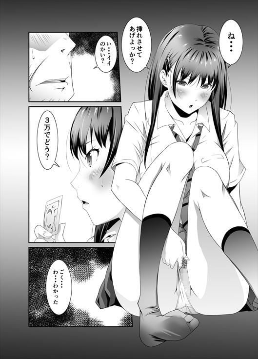 俺と彼女のボロアパート 前編