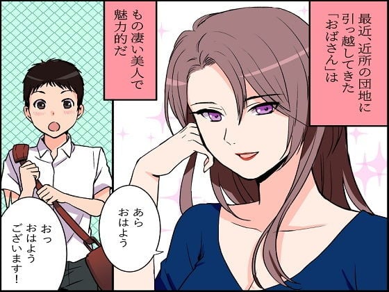 美人で綺麗なおばさんとエッチしたい