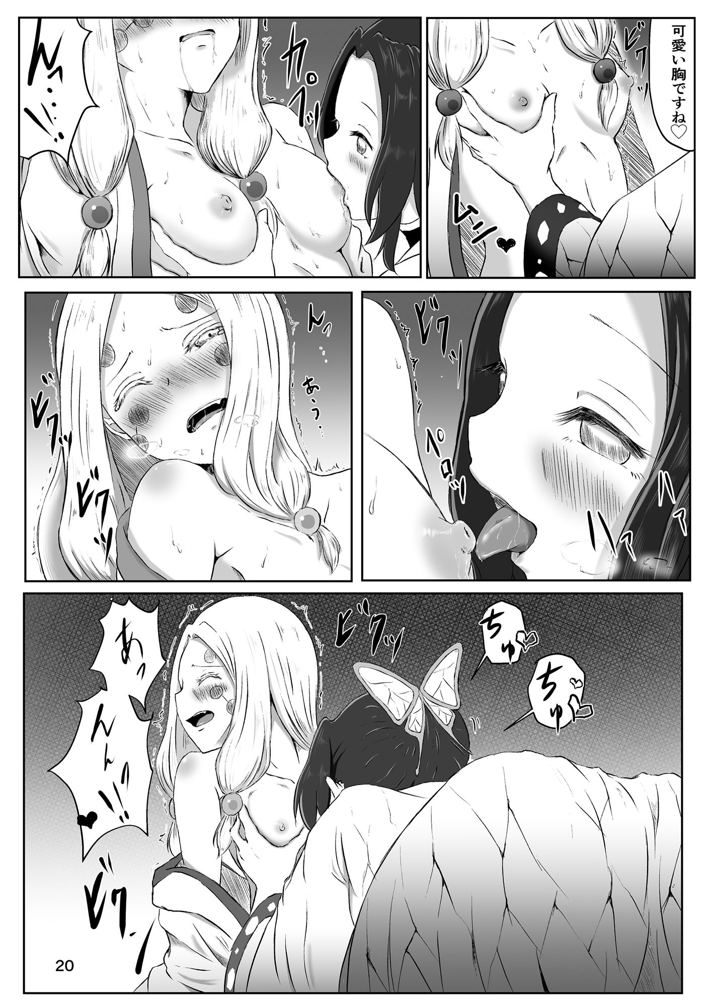 彼女の呼吸