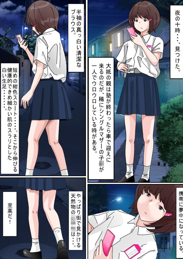 夏の公衆便所
