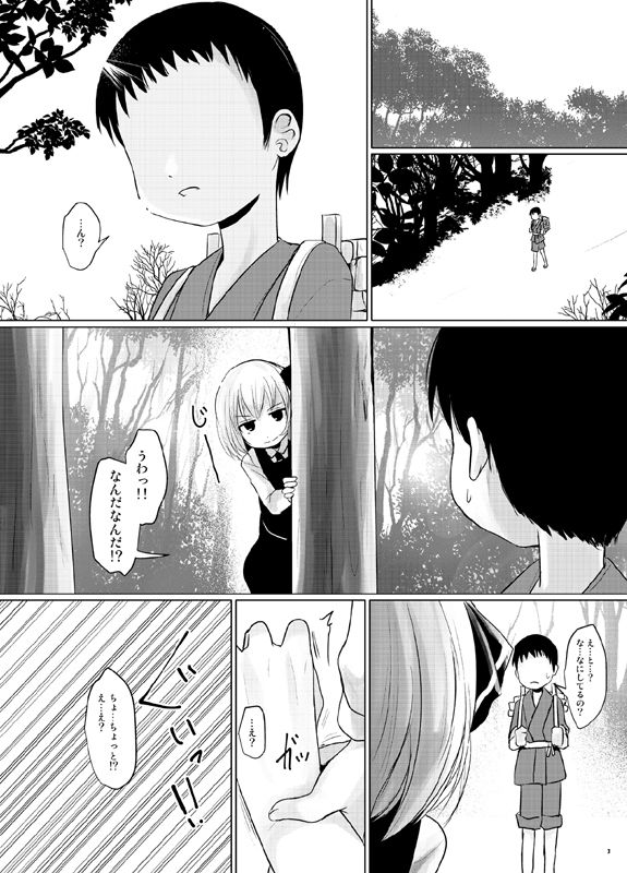 るぅみあとちんちん