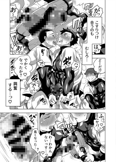 ちんトレ野球部入部、即ホモ堕ち