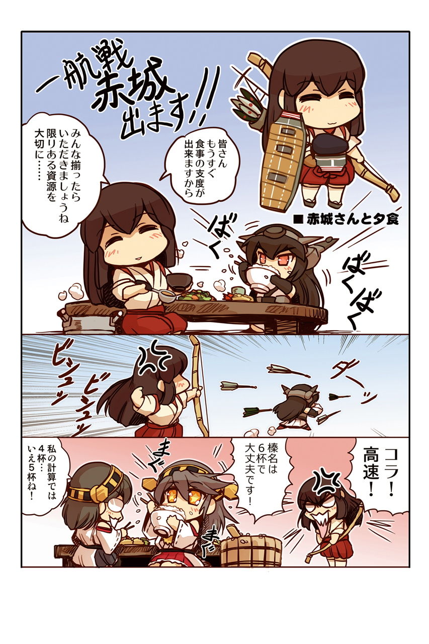 榛名日和総集編