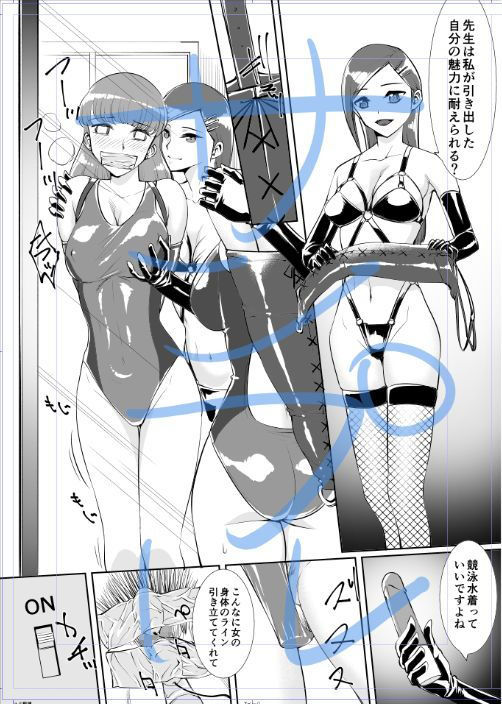百合拘束-快楽堕ち先生-