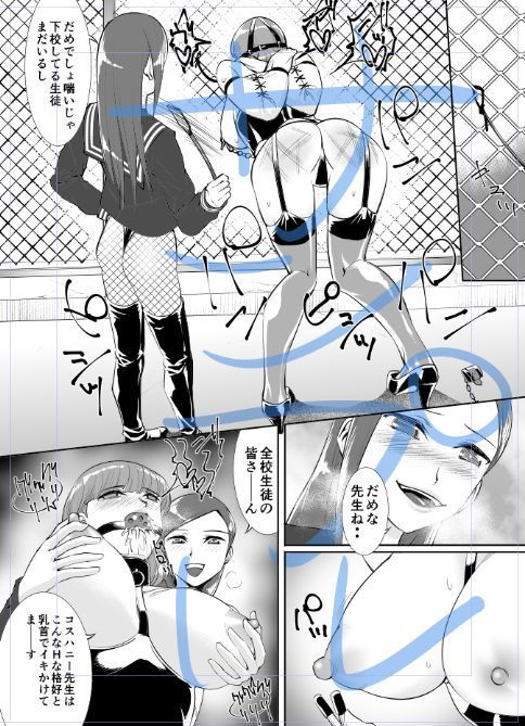 百合拘束-快楽堕ち先生-