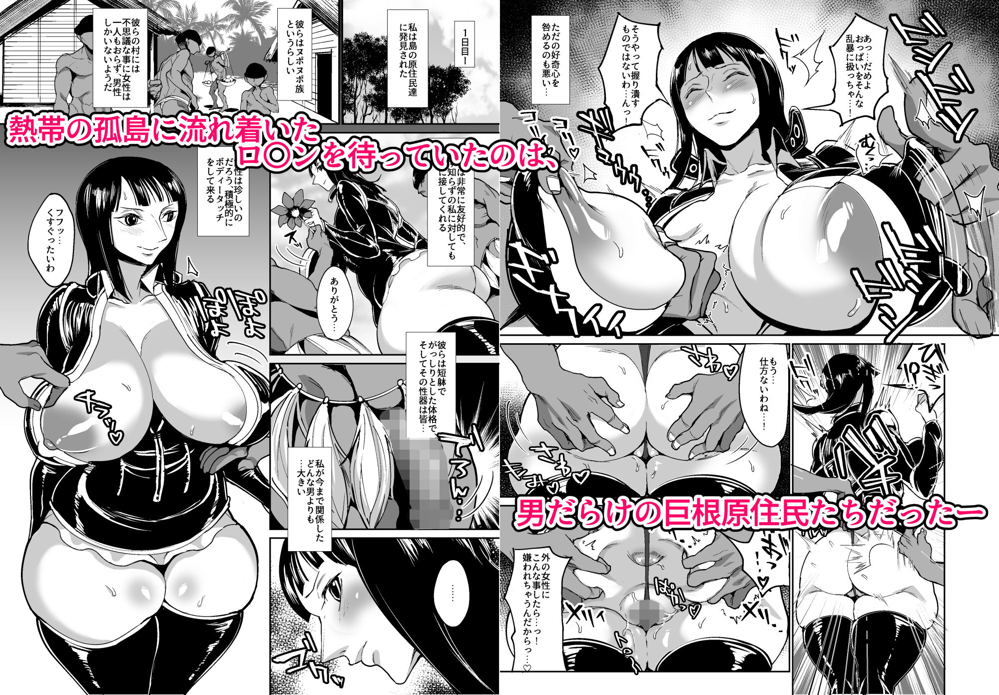 女考古学者(ニコ・ロ〇ン)の異文化交遊録