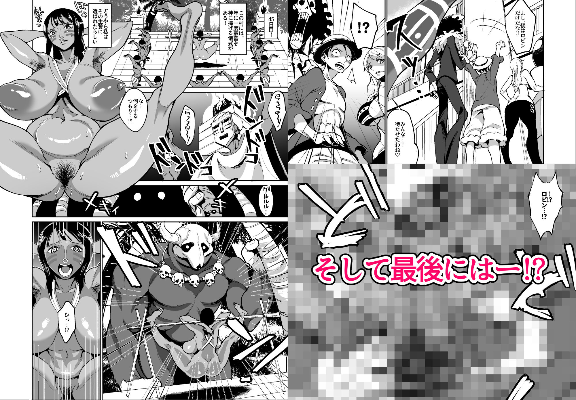 女考古学者(ニコ・ロ〇ン)の異文化交遊録