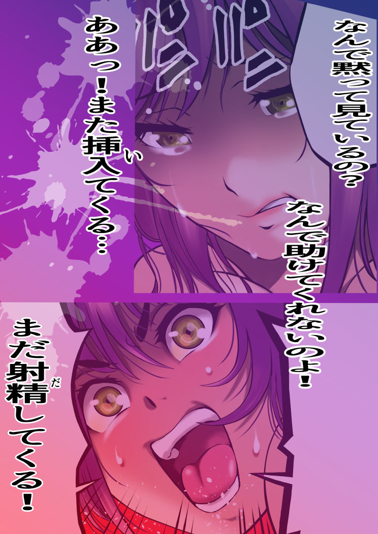 救急救命レ●プ(海編)