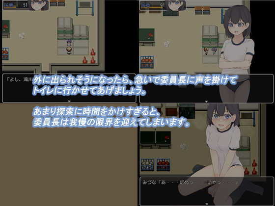 みづなのおしがま 〜体育倉庫からの脱出〜