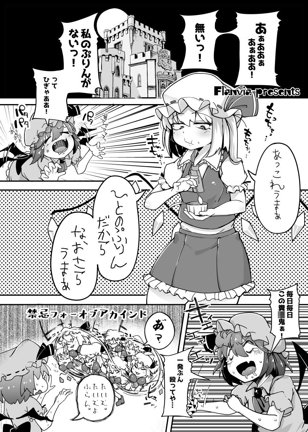 メス○キVSわからせたいおじさん