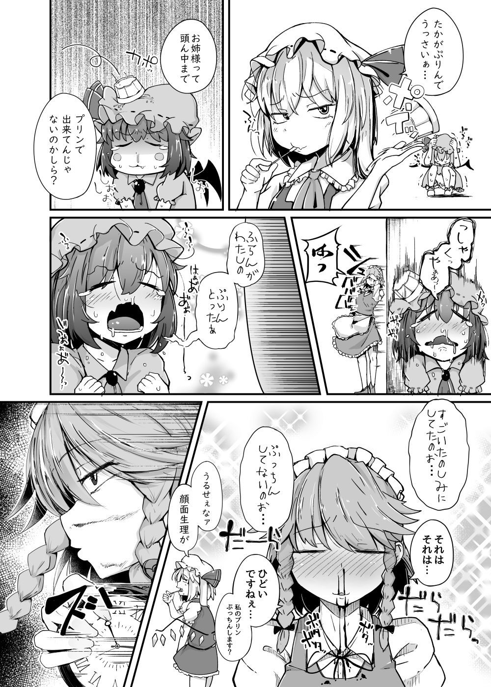 メス○キVSわからせたいおじさん