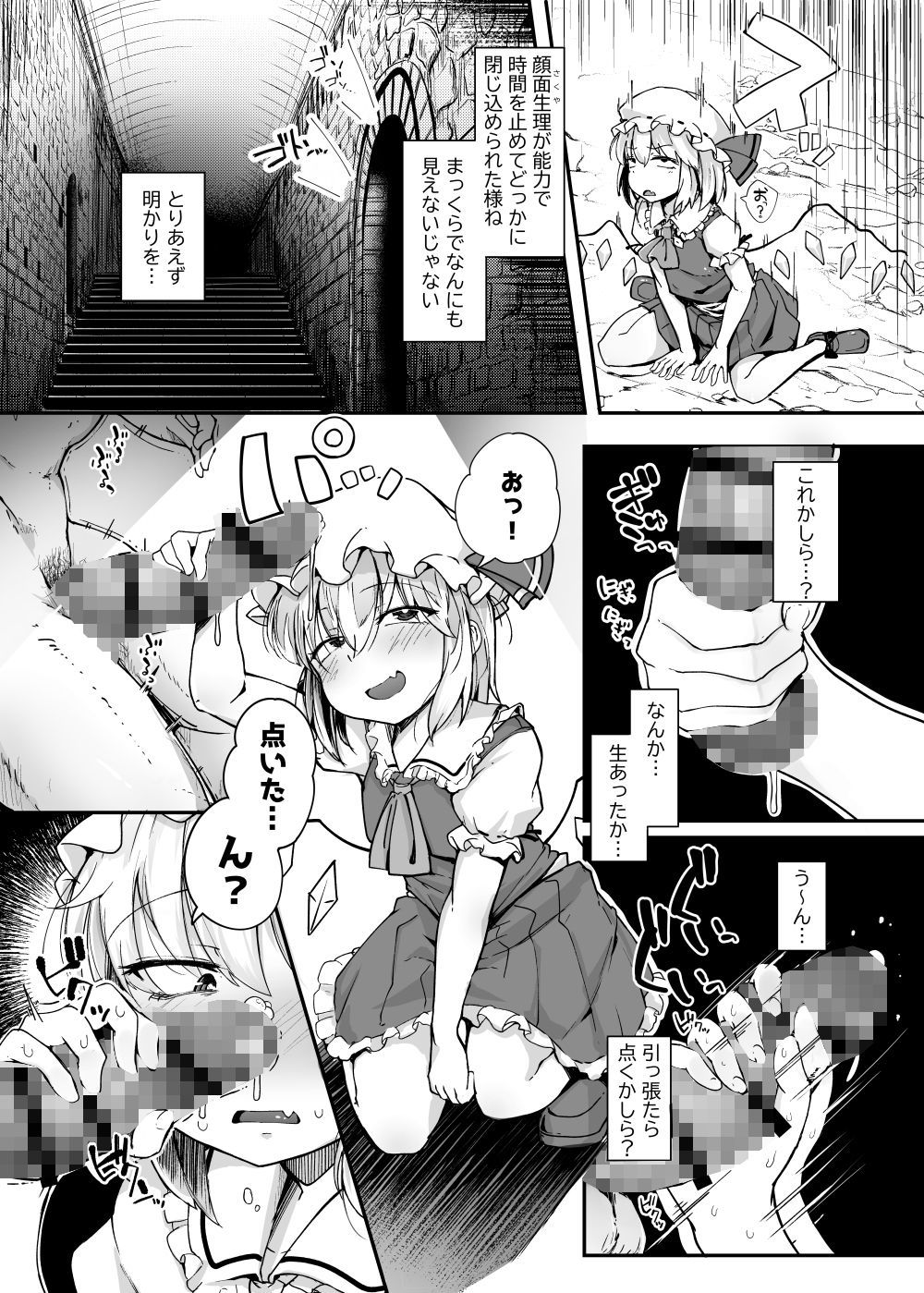 メス○キVSわからせたいおじさん