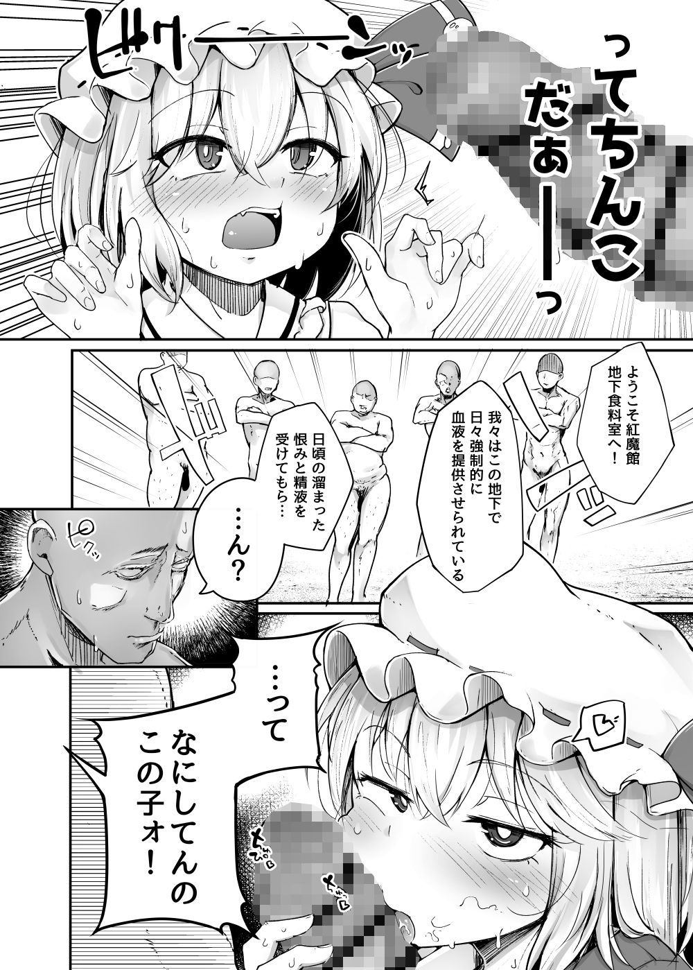 メス○キVSわからせたいおじさん