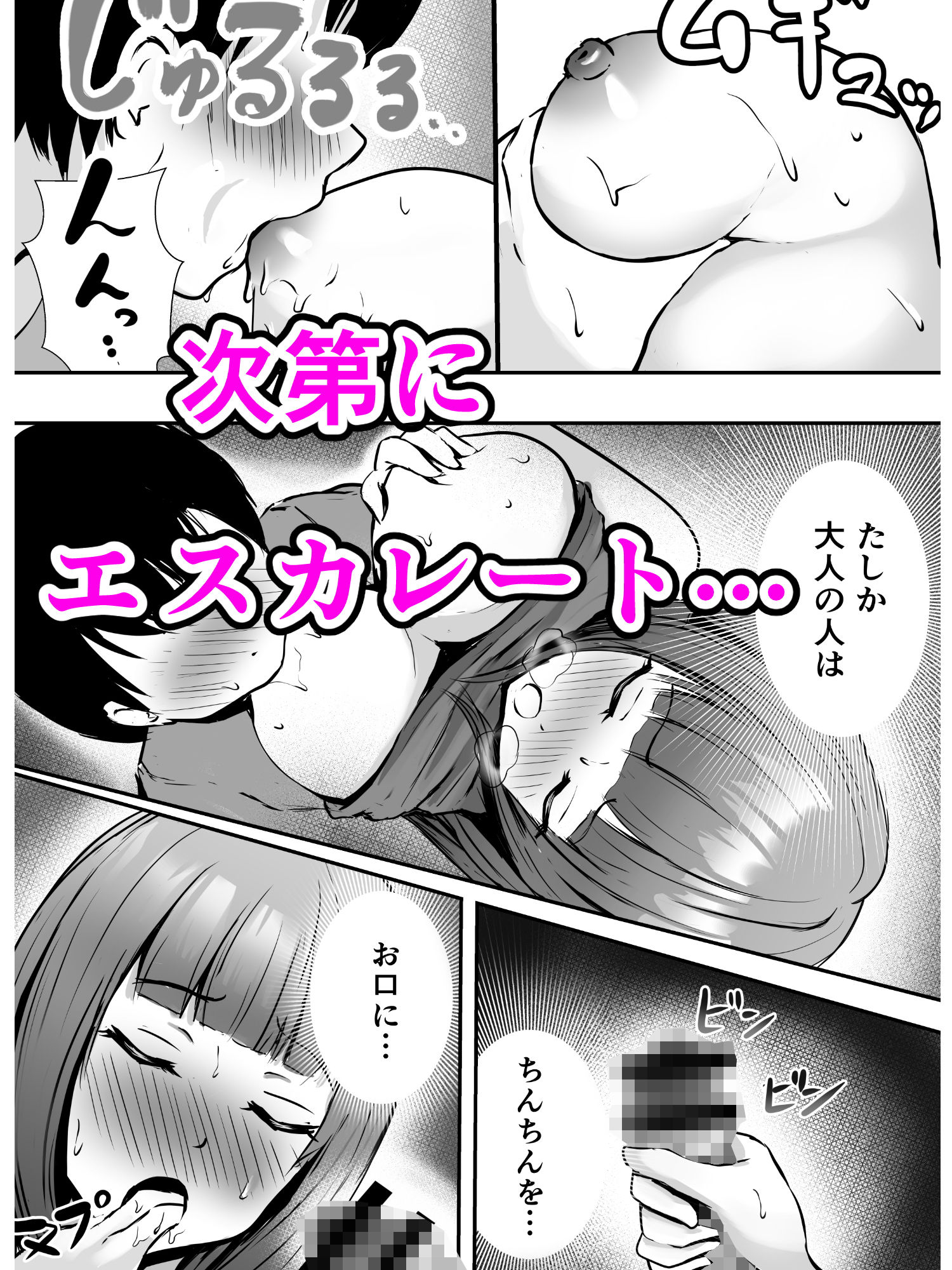 お義母さんが寝ちゃったから…