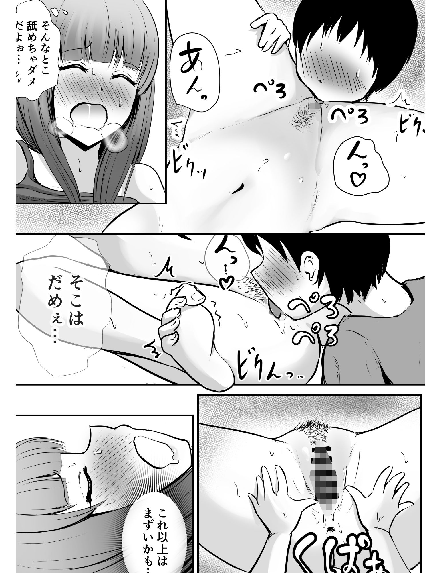 お義母さんが寝ちゃったから…