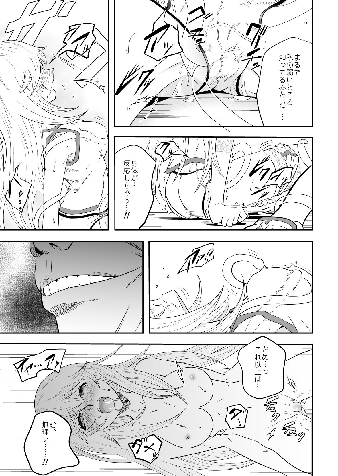 メンタルエロージョン
