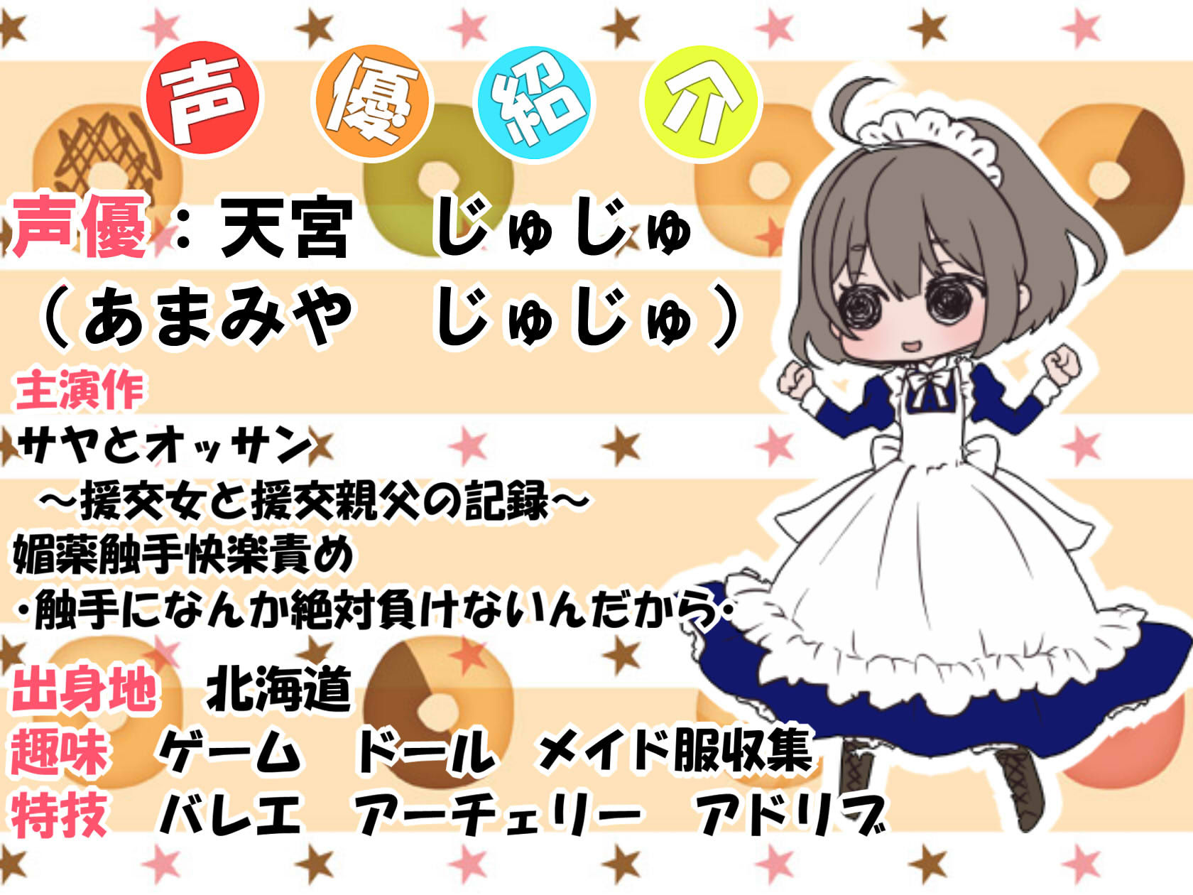 メス〇キクエスト 〜ロリビッチゆにちゃんの強●射精管理〜
