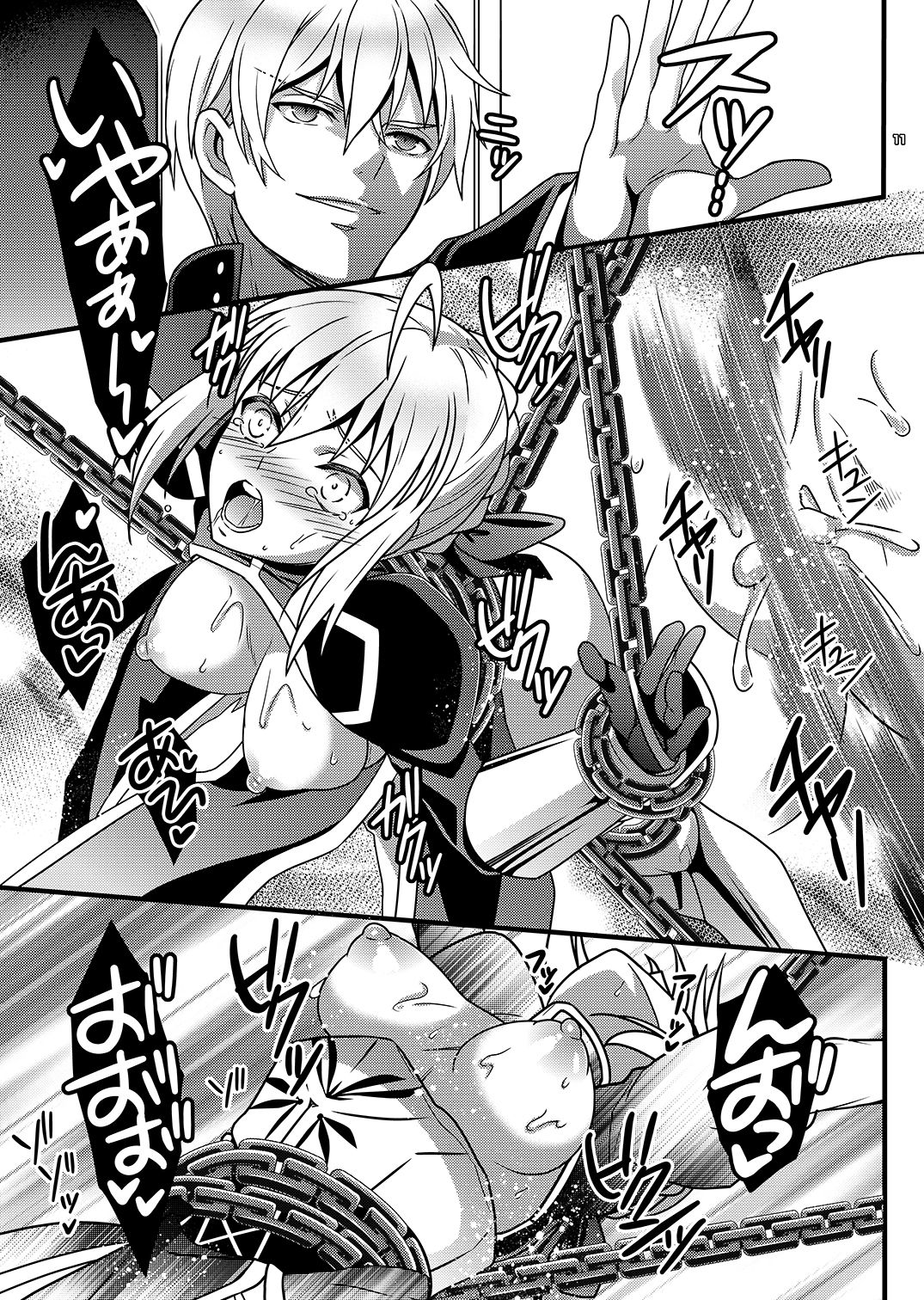 恋獄のアリア