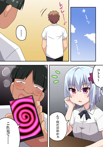 催●アプリ?効くわけないでしょ!