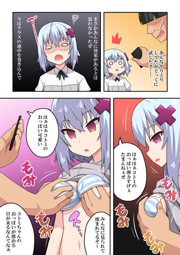 催●アプリ?効くわけないでしょ!