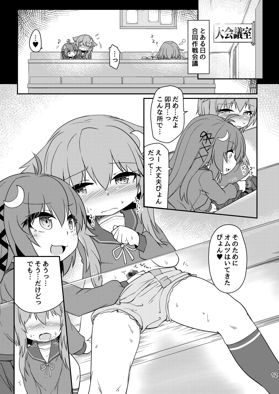 うづやよふたなりえっち