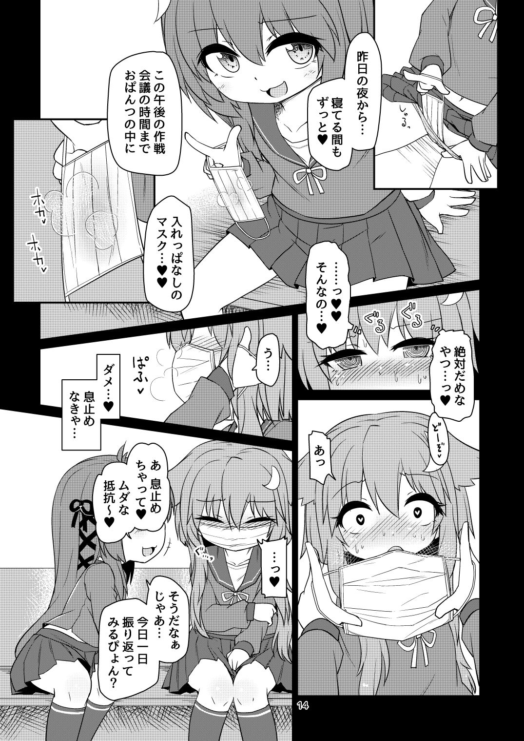 うづやよふたなりえっち