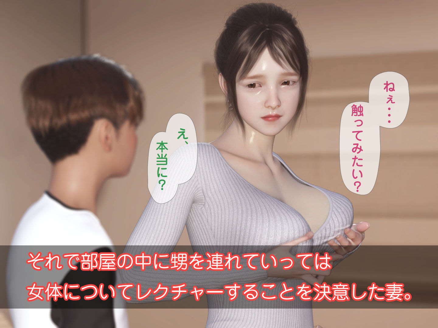 目隠しプレイで妻と妻の甥っ子を交尾させ続けたら甥最愛のオナホになっちゃった話3(完)【NTR体験談_俺の妻を激しく犯して】