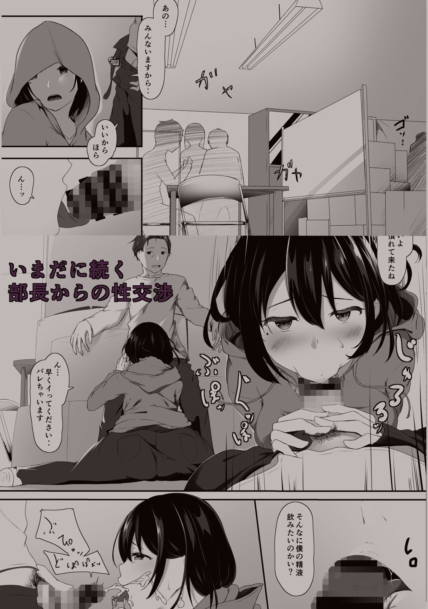 はじめてのひめごと… 〜交わり編〜