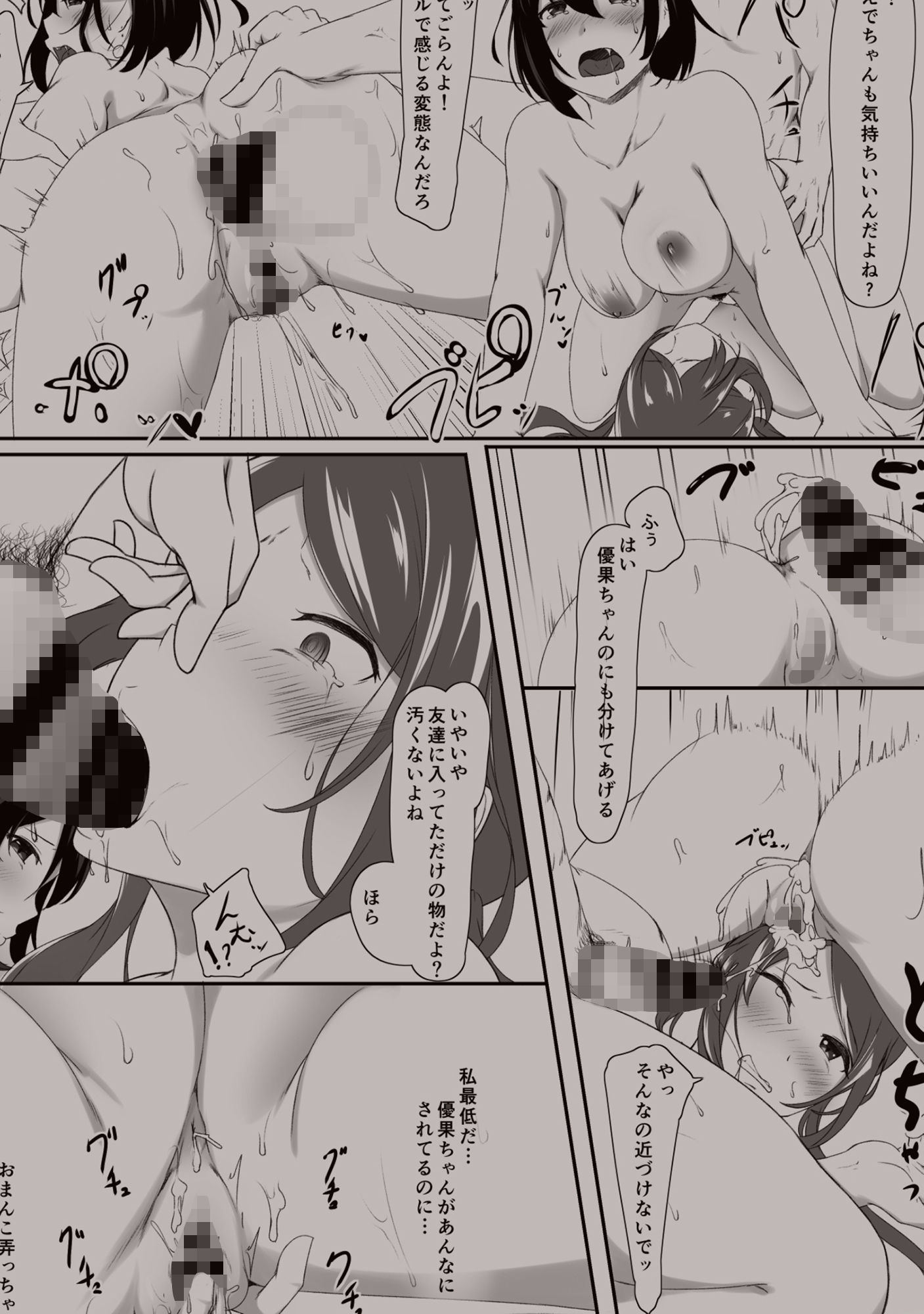 はじめてのひめごと… 〜交わり編〜