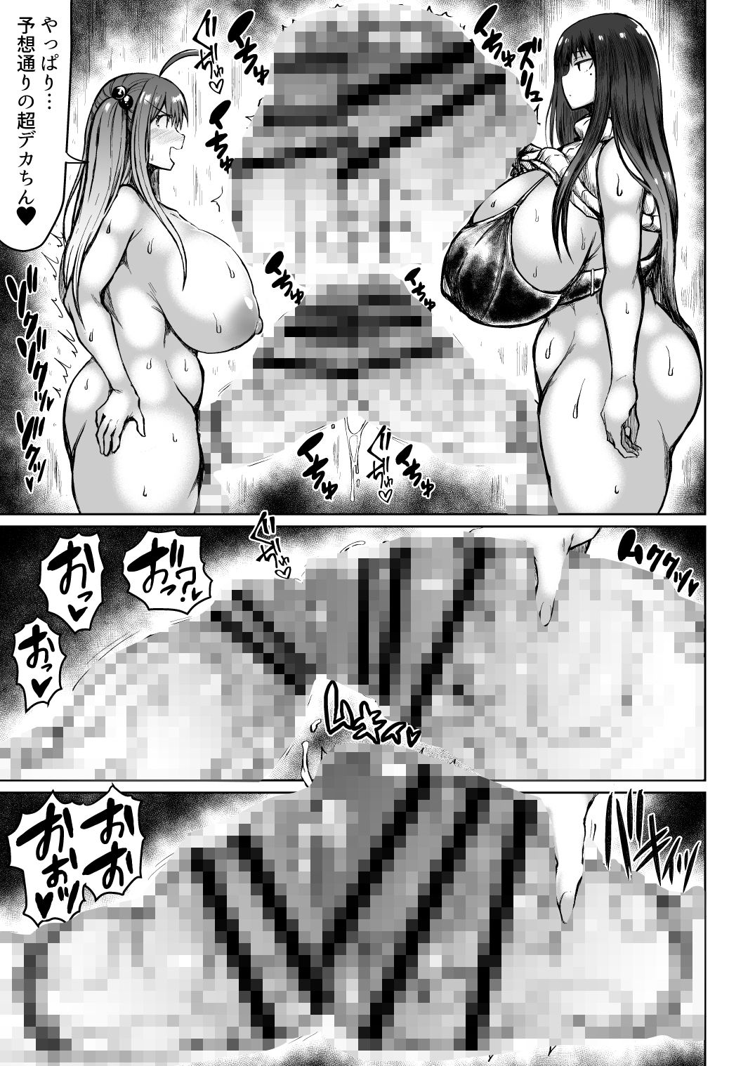ふたナリ比べ