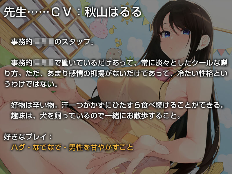 あなたを淡々と甘やかしてくれる事務的●●●【バイノーラル】