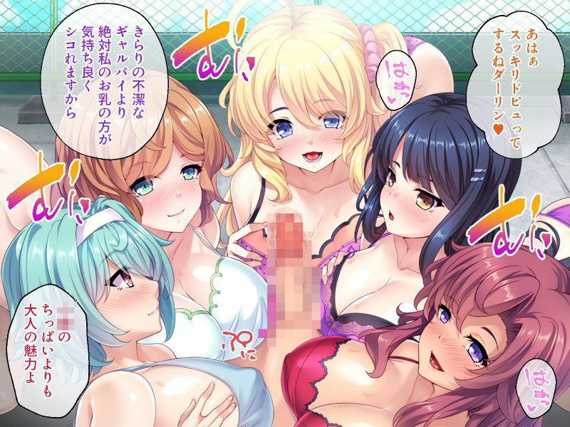 逆転ビンビン!ハーレム物語 〜ハメて落として、芋づる式にセフレ発掘〜