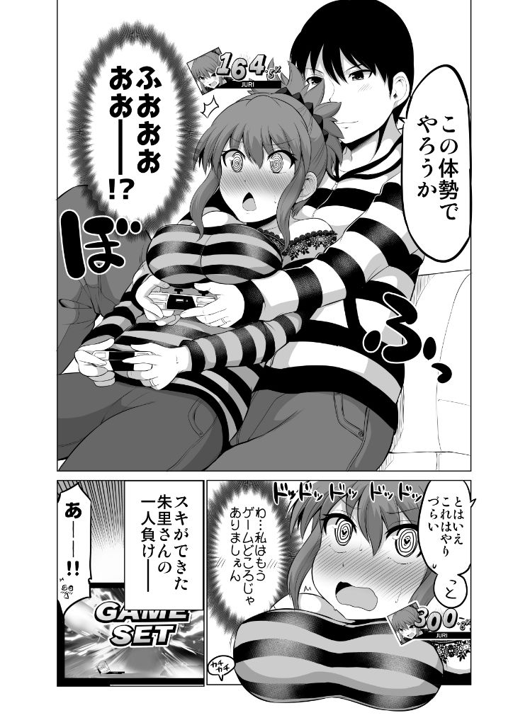 防御力ゼロの嫁12