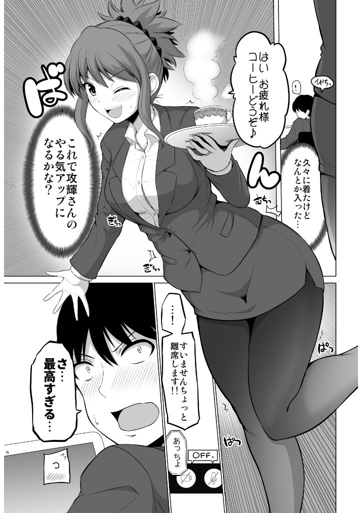 防御力ゼロの嫁12