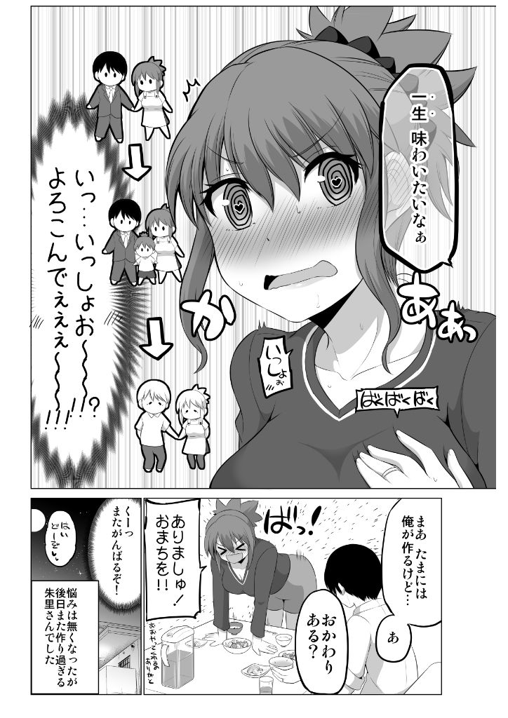 防御力ゼロの嫁12