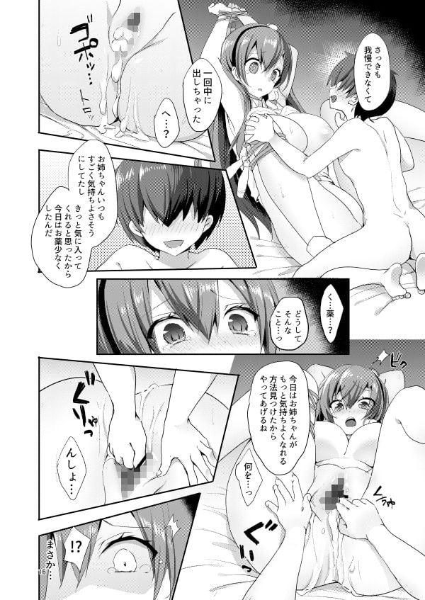早苗お姉ちゃんでお勉強しよう!