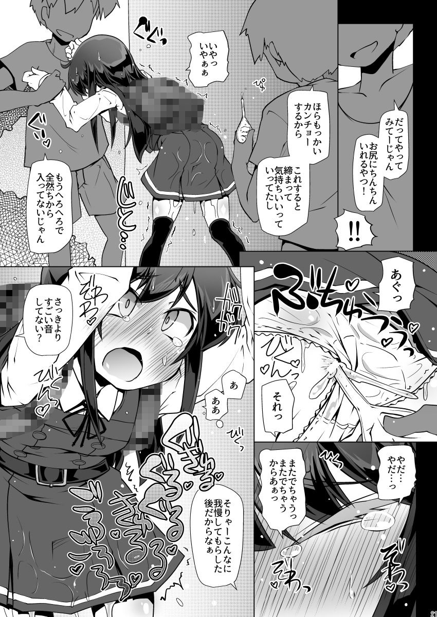 朝潮さん きょうは一緒に 帰ろうよ