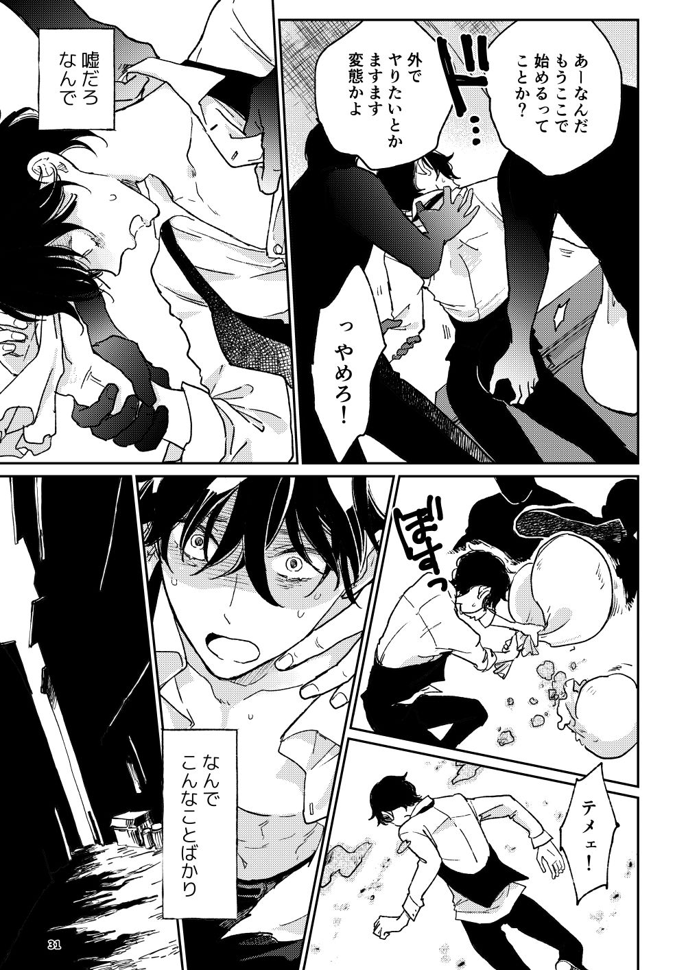 THE WISH WE SHARE 後編