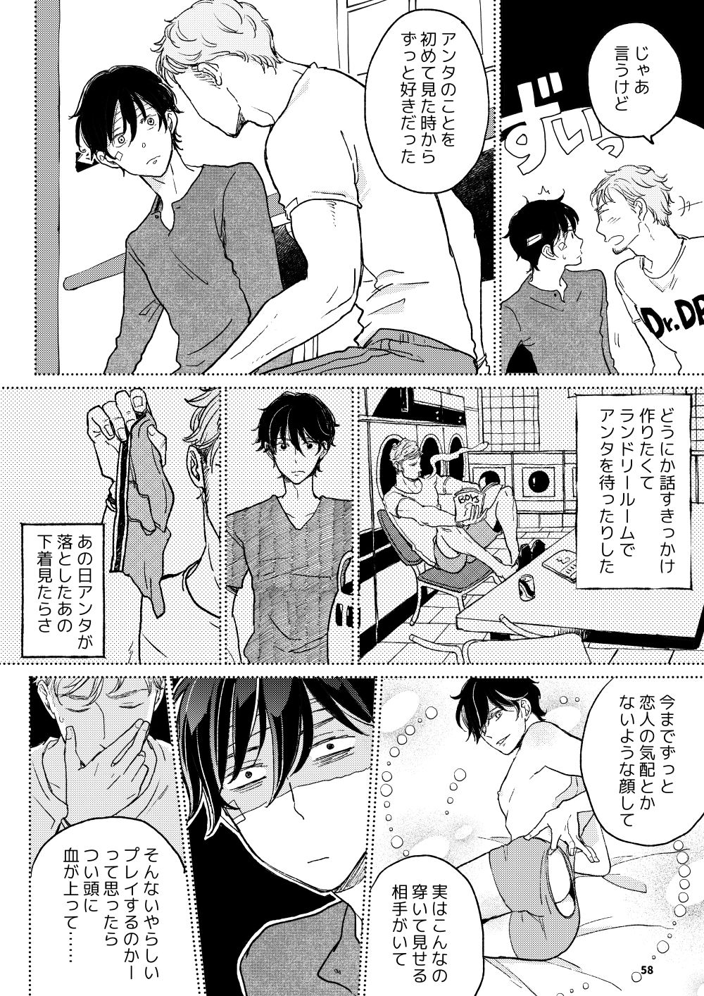 THE WISH WE SHARE 後編