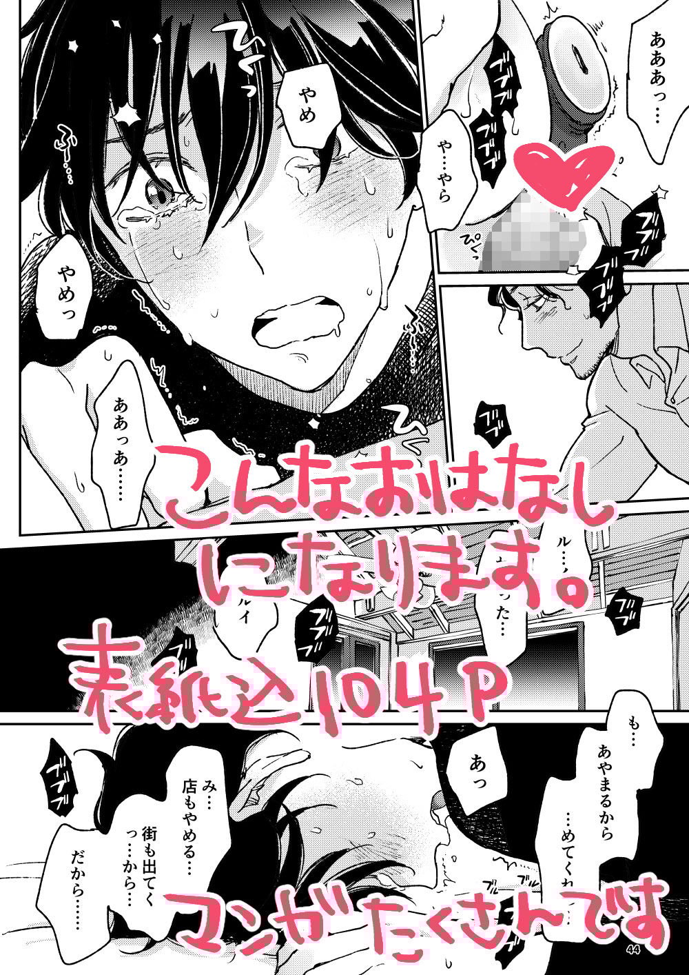 THE WISH WE SHARE 後編