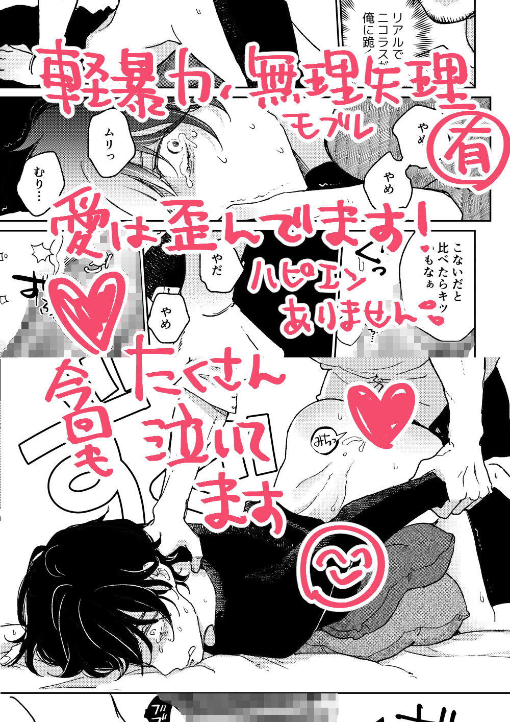THE WISH WE SHARE 後編