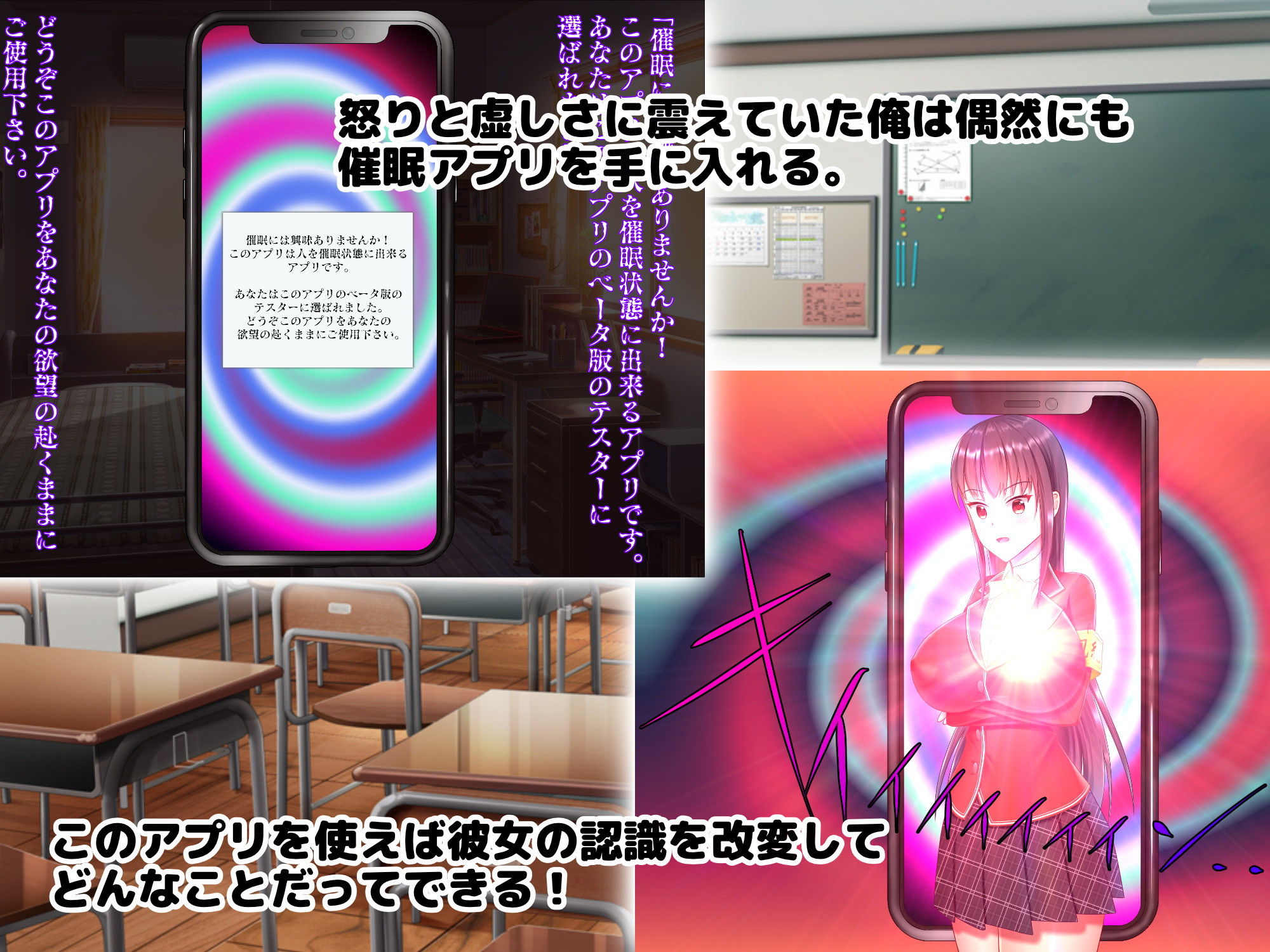 真面目な風紀委員長をドスケベ催● 〜勃起は風紀違反なので私が性処理します!〜