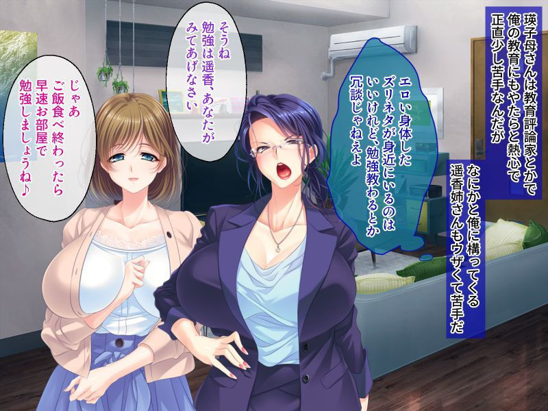催●アプリ×爆乳母娘 〜ヘンタイ教育でどすけべ化〜