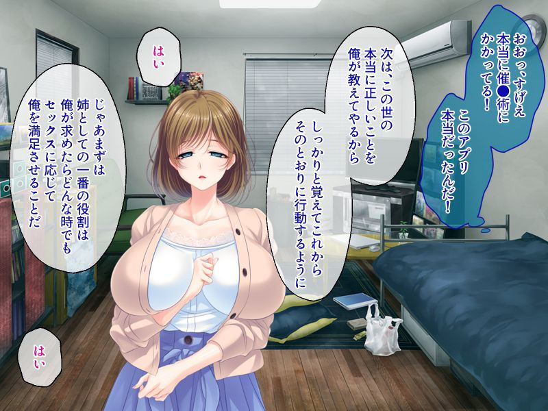 催●アプリ×爆乳母娘 〜ヘンタイ教育でどすけべ化〜